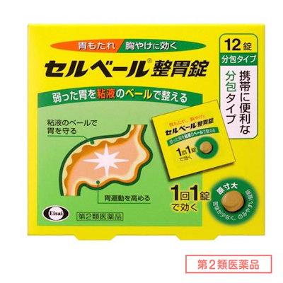他サイト： 【第2類医薬品】セルベール整胃錠 12錠 【胃もたれ 胸やけ 食べすぎ 飲みすぎ 胃部 腹部膨満感の商品画像