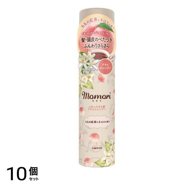 momori モモリ ふわっとさら髪ドライシャンプー ももの紅茶とネロリの香り 100g 10個セット