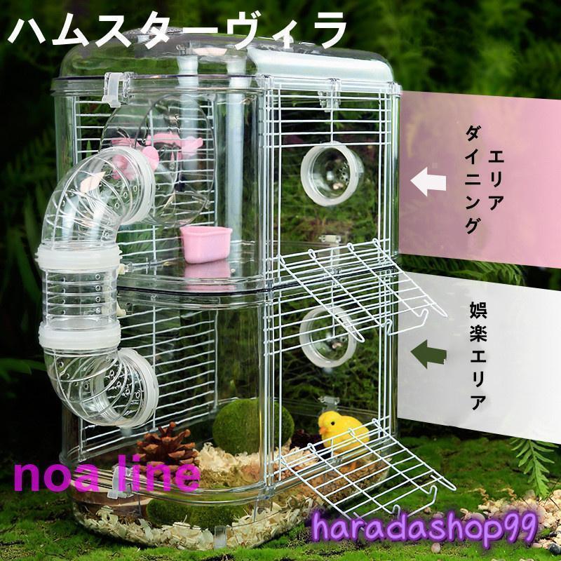 高品質 小動物用ケージ一式 ドワーフハムスター用 ケージセット 飼育ケージ 飼育ケース 飼育セット ゲージ ペット用品 給水器 餌入れ 食器