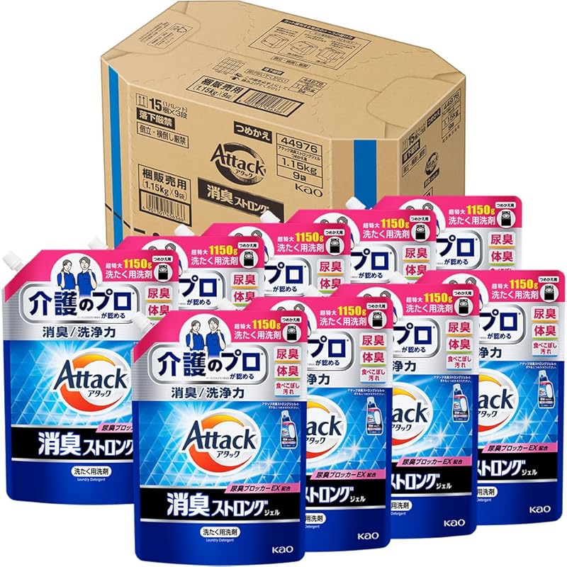 【ケース販売】アタック消臭ストロングジェル 洗濯洗剤 液体 尿臭 体臭 便臭すっきり消臭 詰め替え 1150g×9個