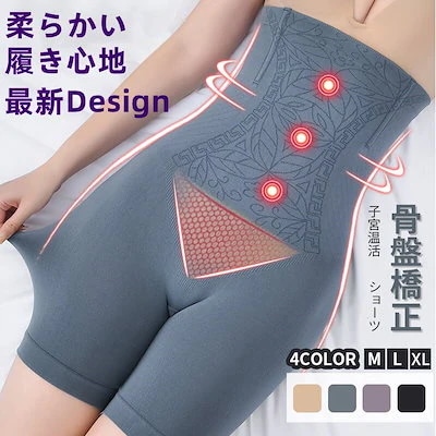 【20点セット】【急速出荷】レディース ガードルショーツ 補正下着 お腹引き締め 骨盤矯正 産後矯正 ハイウエスト ウエストニッパー くびれ補正 体型補整 30代 40代 50代 太もも