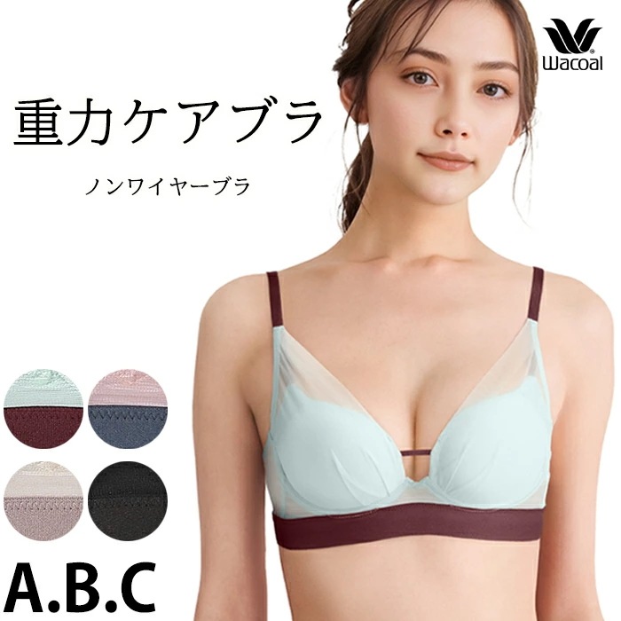 ワコール Wacoal 重力ケアブラ(Aカップ Bカップ Cカップ) 3/4カップブラジャー ノンワイヤーブラ BXB114 【P】