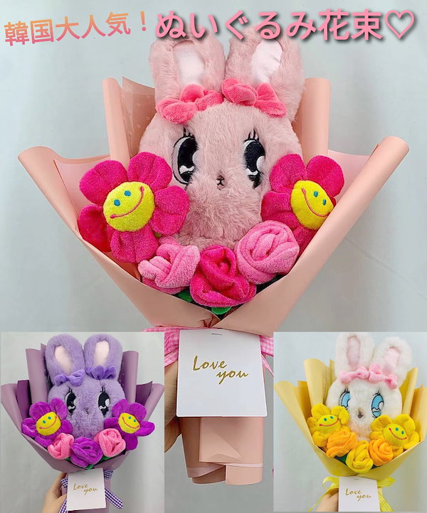 Qoo10] エスターバニー ぬいぐるみ花束3colo