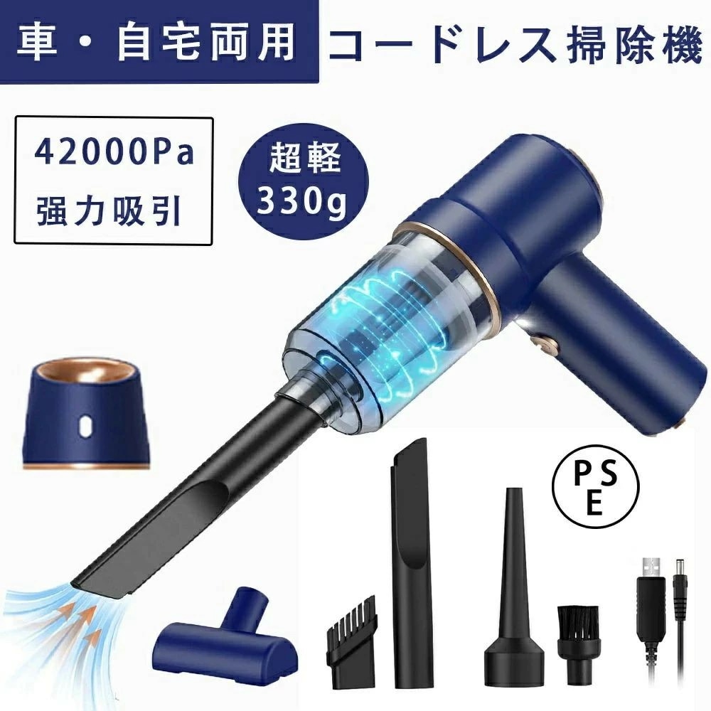 ハンディクリーナー コードレス コンパクト掃除機 ハンディ コードレス おしゃれ 車用掃除機 強力 超軽量 静音 コンパクト掃除機 TYPE-C 充電式 業務用/車用/家具用/家庭用 ハンディクリー