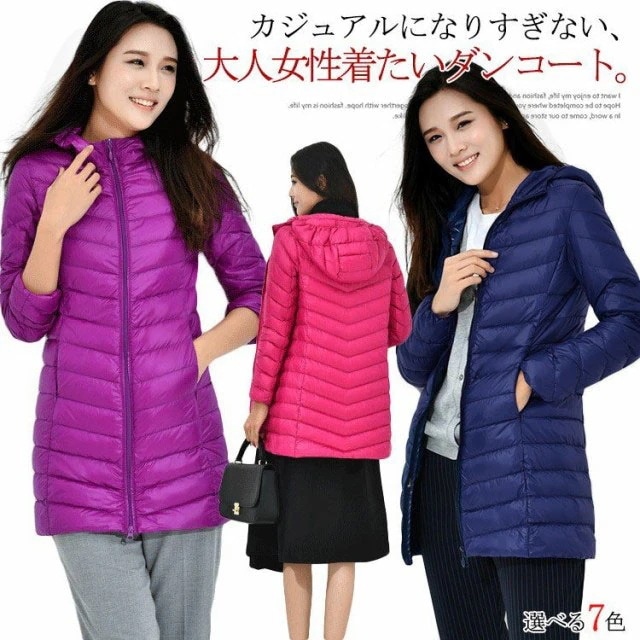 コンパクト収納可能のポーチ付き！ダウンコート レディース 軽量 薄手 ダウン コート ミディアム フード付き