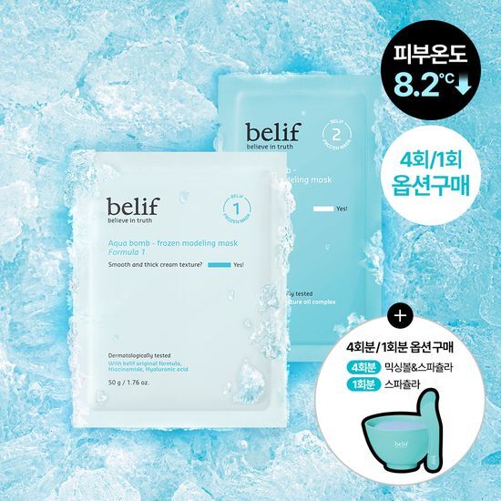 [クーリング冷感パック] belief アクアバーム フローズンモデリングマスク 単品 / 4SET(+スパチュラ+ミキシングボール)