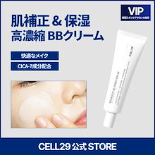 Qoo10 | 「CELL29」のブランド検索結果(人気順)：CELL29買うなら