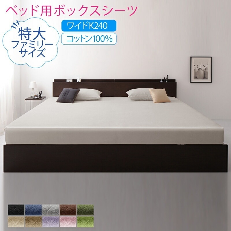 ワイドキング240サイズ タオル生地 ベッド用ボックスシーツ 240x200cm 厚みマチ25cm コットン100
