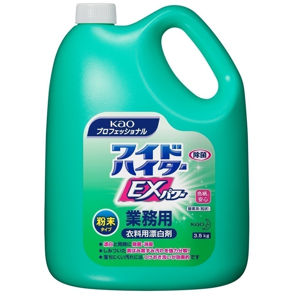 花王　衣料用酸素系漂白剤　ワイドハイターEXパワー　粉末タイプ　3.5kg×4本入ケース販売お徳用