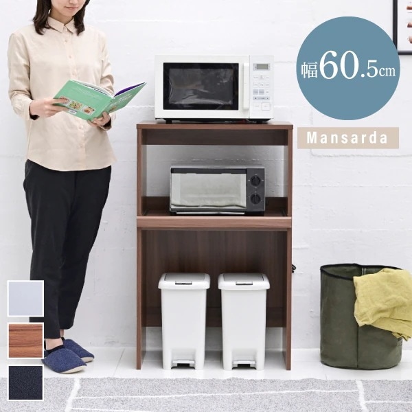 ゴミ箱上 スペース活用 レンジラック 幅60.5m キッチン収納 キッチンラック 棚