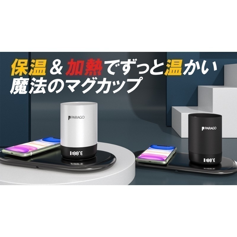 3個セット PARAGO 加温マグカップ「PG MUG」ホワイト