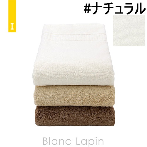 イケウチオーガニック IKEUCHI ORGANIC オーガニック332 プレミアムコンパクトバスタオル #ナチュラル [427016]フェイスタオル