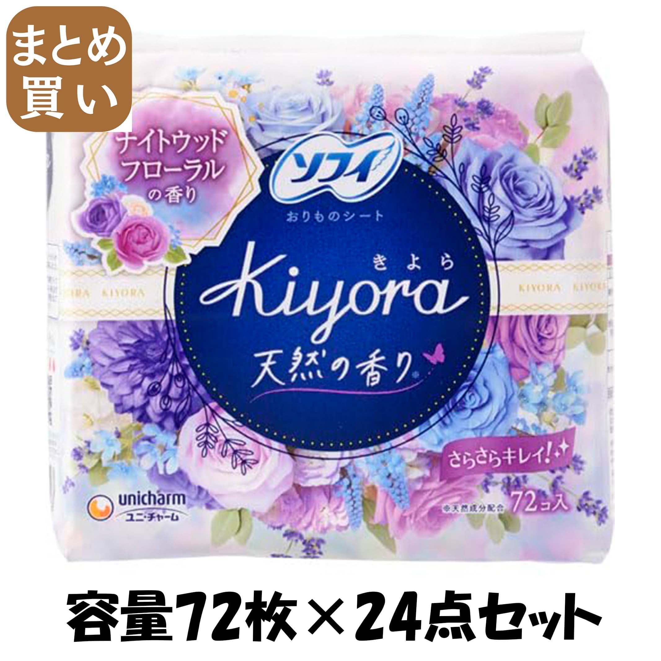 【まとめ買い】ソフィＫｉｙｏｒａナイトウッドフローラル７２枚 容量72枚×24点セット ユニ・チャーム（ユニチャーム） 生理用品