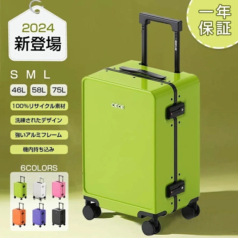 【即納】スーツケース キャリーケース キャリーバッグ 機内持ち込み可能 シンプル ハードスーツケース フレームタイプ おすすめ かわいい コンパクト 男女兼用 出張用 海外旅行 TSAロック