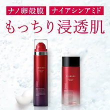 ★週末価格　新品未開封　ESIENCEナノシープセラム　ローション　マスクセット ESIENCE 薬用ナノシープセラム ナノディープローション フェイス