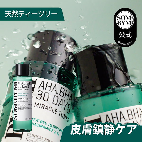 Qoo10] サムバイミー [100ml/150ml ] AHA.B