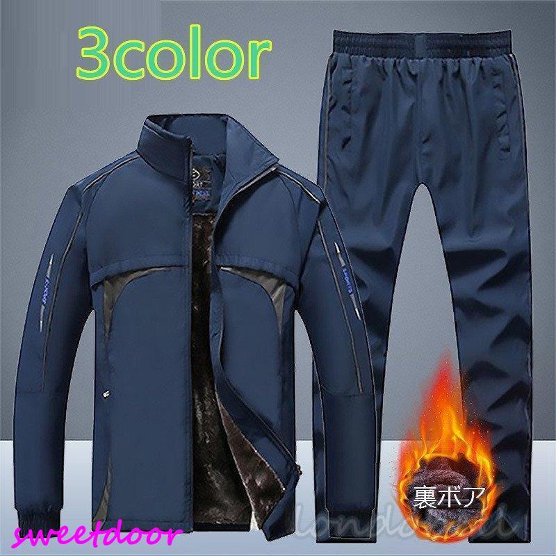 【2枚購入で100円OFF】大きいサイズ 秋冬 ウインドブレーカー 上下セット ジャージ メンズ ジップアップ 裏起毛 ロングパンツ トレーニング スポーツ 厚手 防寒着 おしゃれ 6,440円