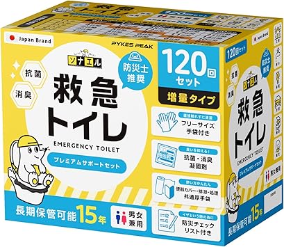 【防災士推奨】PYKES PEAK 救急トイレ 簡易トイレ 120回セット 凝固剤×120 共