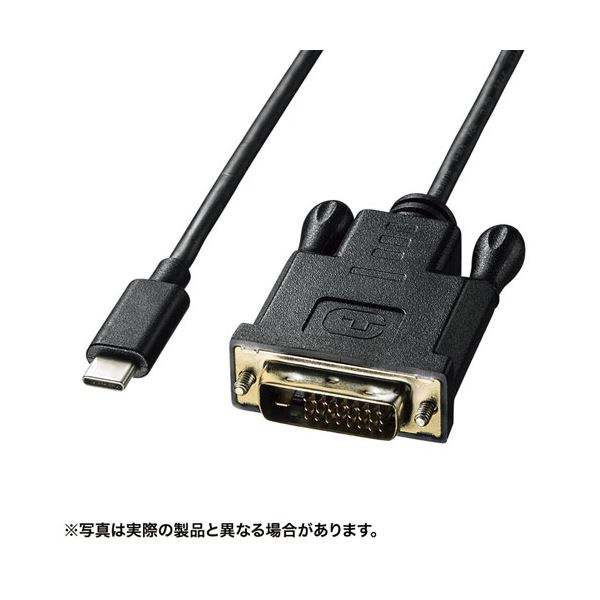 サンワサプライ TYPE C-DVI変換ケーブル 2m KC-ALCDVA20 5,909円