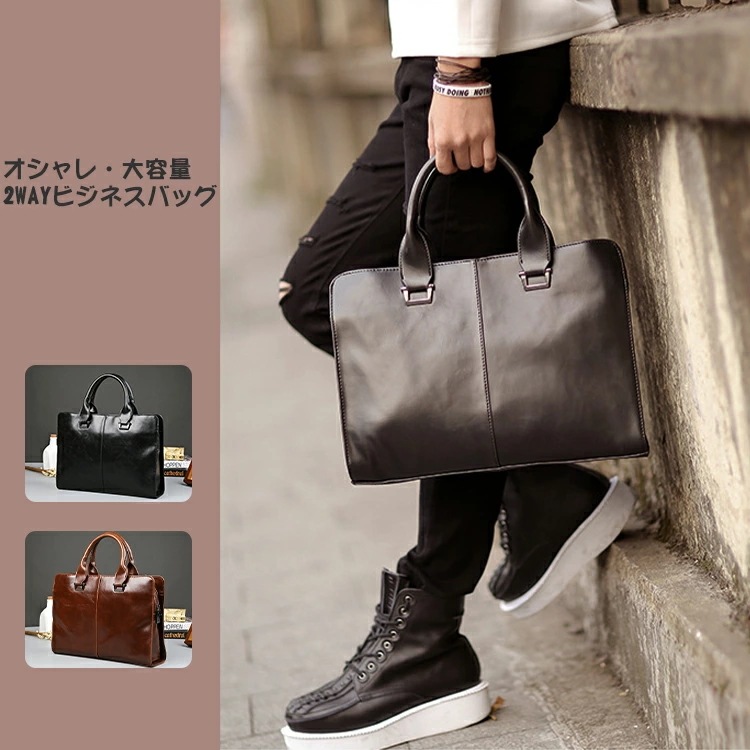 ビジネスバッグ リクルートバッグ ブリーフケース 通勤バッグ ショルダーバッグ 鞄 カバン 収納 2way 軽量 a4 A4 B5 PC タブレット 大容量 通学 メンズ 男の子 男性 多機能 ビジ 5,305円