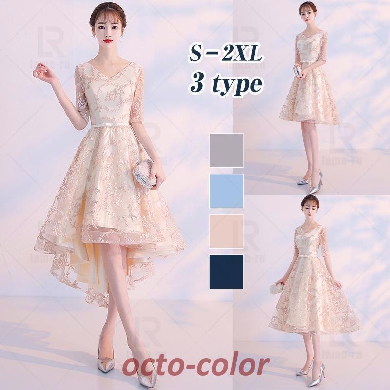 【全店任意2枚購入で100円OFF】パーティードレス ロングドレス 演奏会 結婚式ドレス 花嫁 二次会 お呼ばれ ピアノ 発表会 アシンメトリー エンパイア ウェディングドレス フォーマルドレス