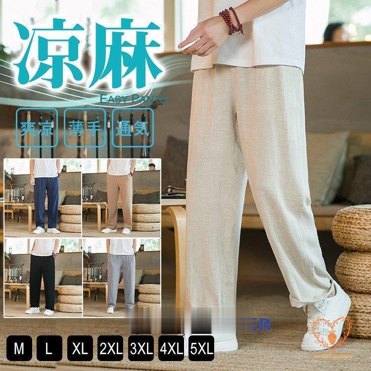 リネンパンツ メンズ 無地パンツ ワイドパンツ ハーレムパンツ 麻パンツ ロングパンツ ボトムス 春 夏 5,179円