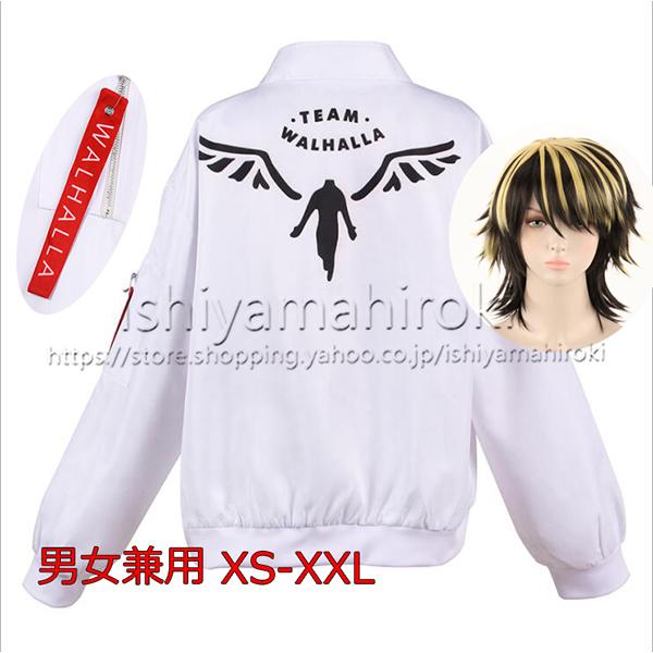 東京卍リベンジャーズ 芭流覇羅 羽宮 一虎 コスプレ衣装 東京卍會 特攻服 長袖 仮装 イベント クリスマス ハロウィン 文化祭 男女兼用