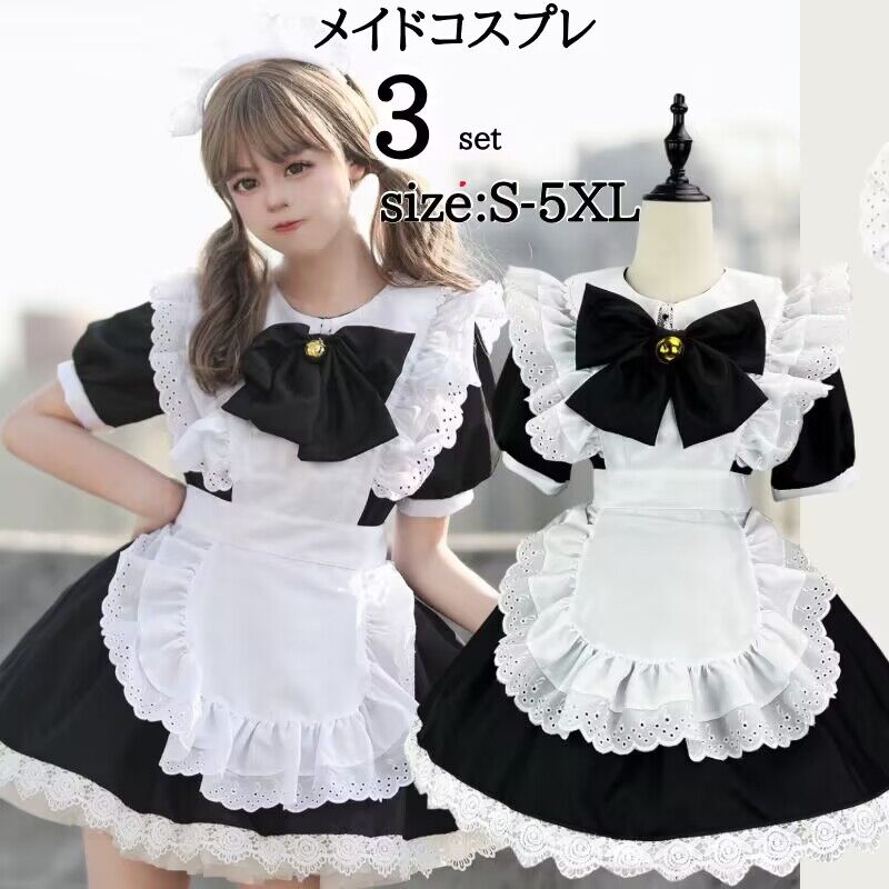 メイド服 衣装 メイド ロリータ ワンピース アニメ かわいい コスチューム コスプレ衣装 大人用 ワンピース 可愛い 仮装 メイド パーティー 仮装 ハロウィンコスプレ 余興 送料無料 パーティ