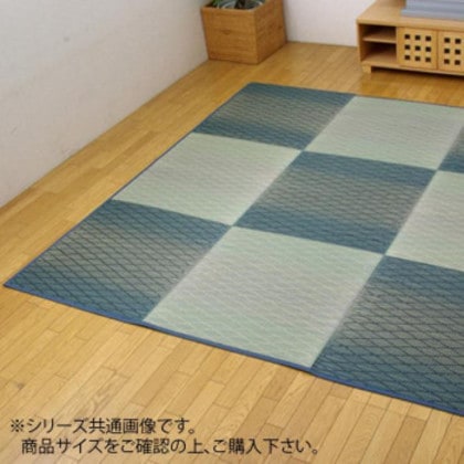 い草花ござカーペット 『FXダイヤ裏貼』 ブルー 約240×240cm 4822370