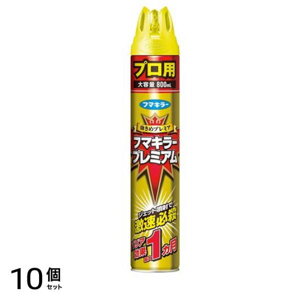 フマキラープレミアム プロ用 800mL 10個セット