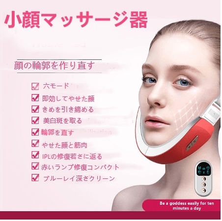 (送料無料)小顔美顔器あごのV字型の上で携帯機の赤い青いLEDの光子の治療の顔の昇格装置のやせている顔の振動のマッサージ器V型の顔の看護を持ちます