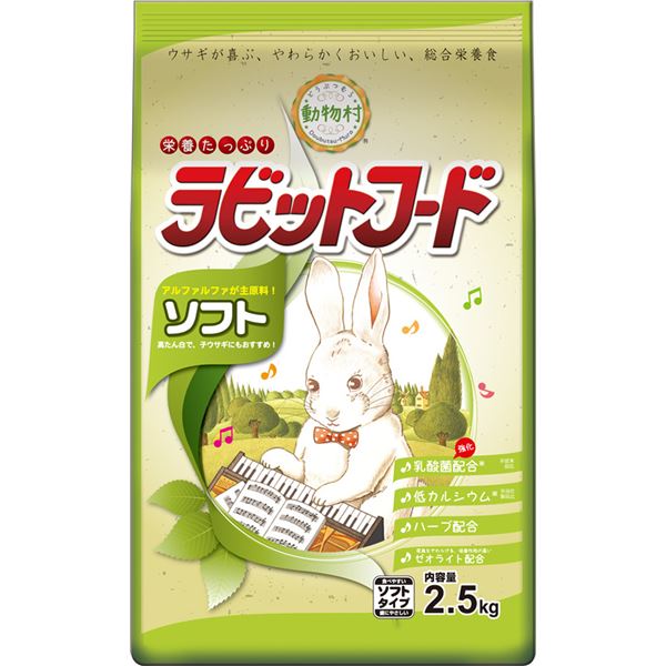 （まとめ）動物村 ラビットフード ソフト 2.5kg (ペット用品)(×4セット) 4,838円