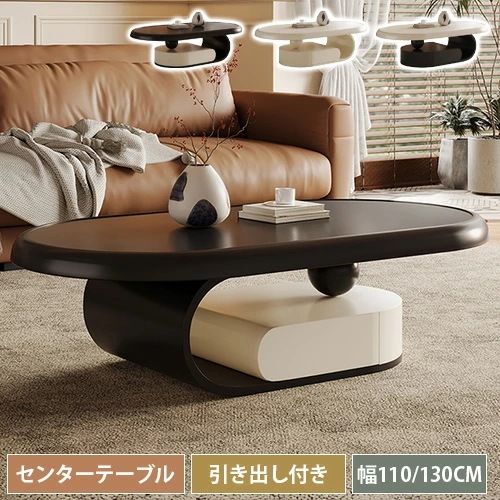 センターテーブル ネストテーブル ローテーブル リビングテーブル 木製 幅110cm 幅130cm コーヒーテーブル 座卓 コンパクト リビング 収納 オープンスペース カフェテーブル 4人用 4人