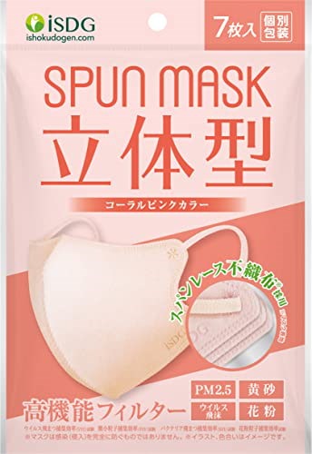 他サイト： [医食同源ドットコム] iSDG 立体型スパンレース不織布カラーマスク SPUN MASK (スパンマスク) 個包装 7枚入り コーラルピンクの商品画像
