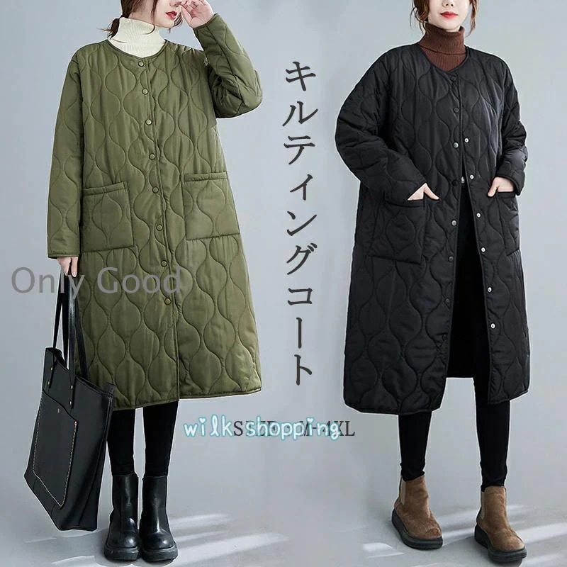キルティングコート レディース アウター ロングコート 中綿コート ブルゾン ジャケット 防寒コート ゆったり あったか 暖かい 30代 50代 40代 冬 ポケット付き