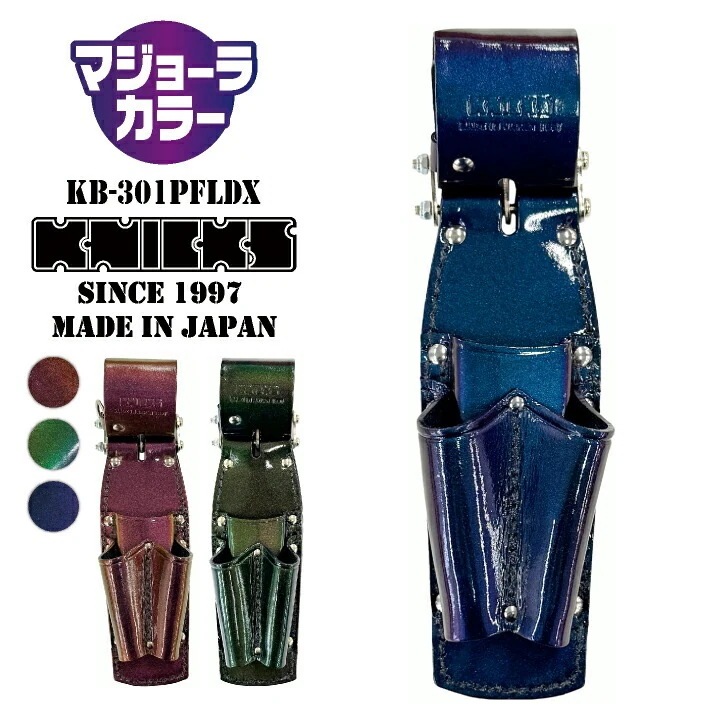 [即日出荷] KNICKS ニックス マジョーラカラー チェーンタイプ 8インチペンチ・ドライバーホルダー /nx-kb-301pfldx-mj