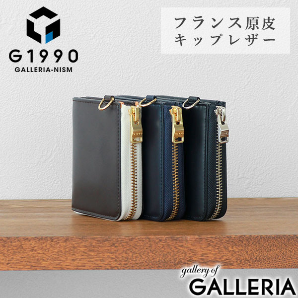 セール 財布 ミニ財布 Raffine ラフィネ L-ZIP PURSE FRENCH KIP 本革 フレンチキップ レザー B01002-01