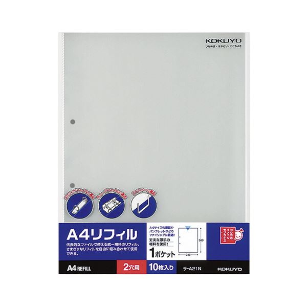 (まとめ) コクヨ A4リフィル 1ポケットA4タテ 2穴 ラ-A21N 1パック(10枚) (×30セット)