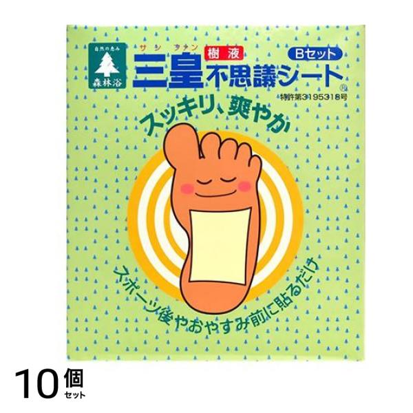 三皇樹液 不思議シート Bセット ジュクジュクタイプ 24枚 10個セット