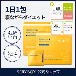 SERY BOX セリボックス　セリカット　プレッソ 50包 Qoo10] セリボックス セリカットプレッソV2 50包/ ダイエ