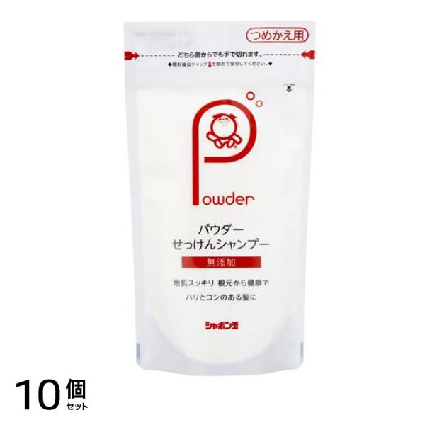 シャボン玉 パウダーせっけんシャンプー 100g (詰め替え用) 10個セット