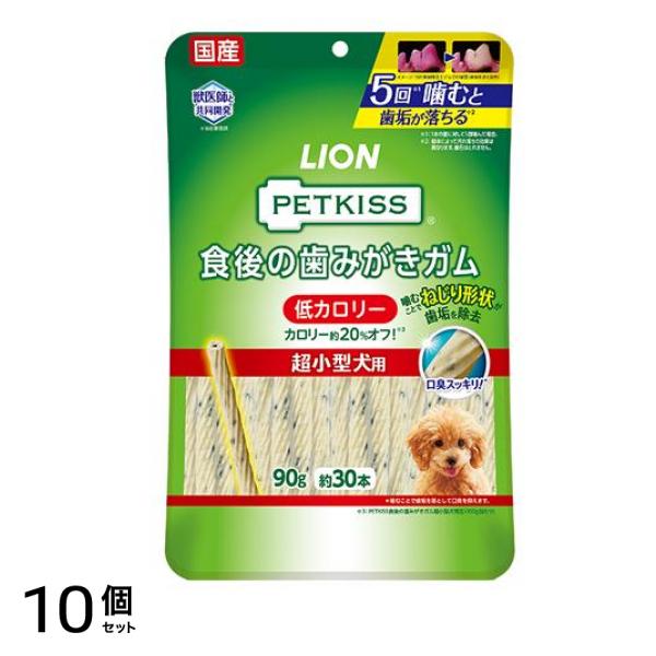 PETKISS(ペットキッス) 食後の歯みがきガム 低カロリー 超小型犬用 90g (約30本) 10個セット