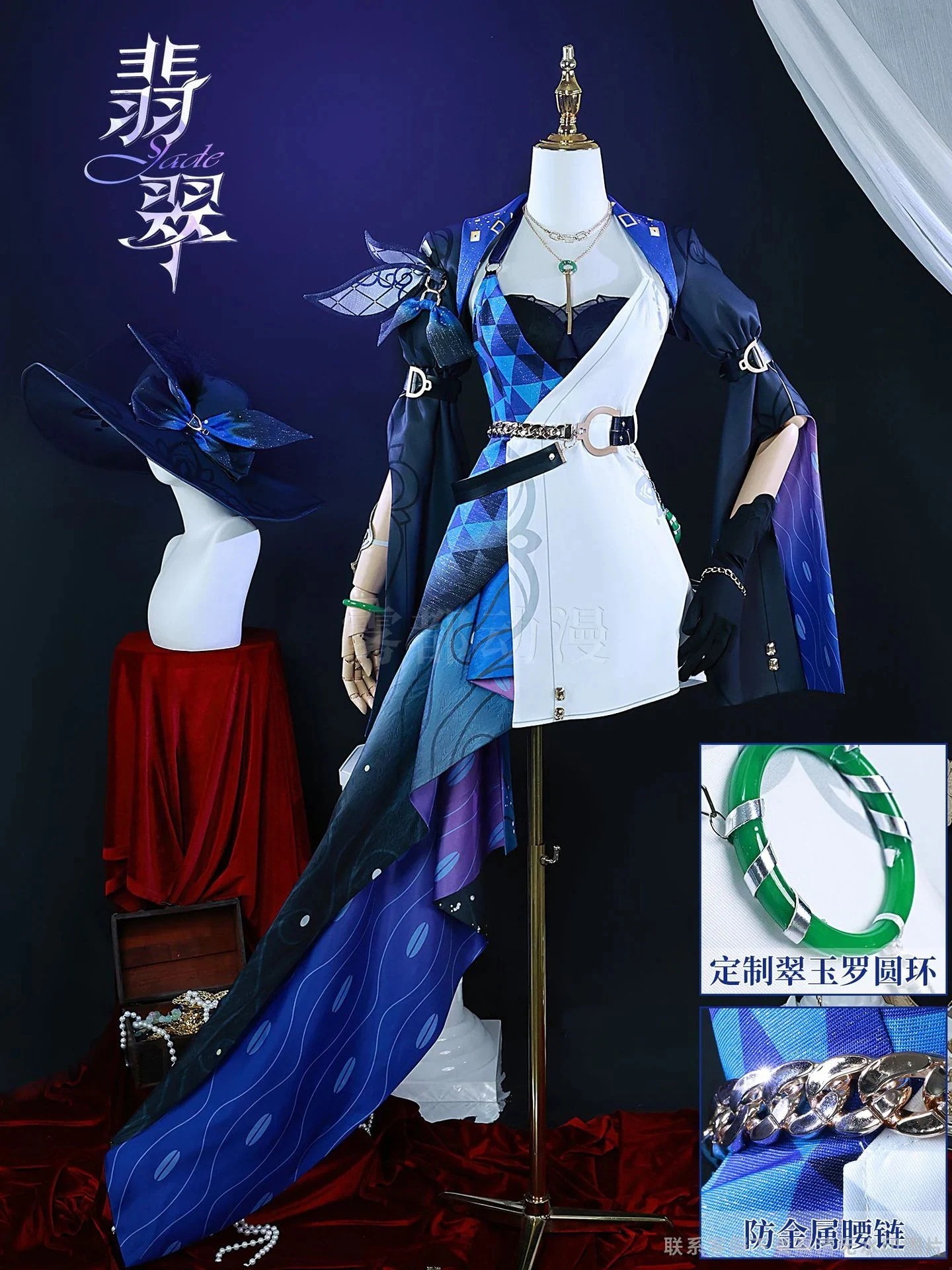 ジェイド 崩壊 スターレイル Jade コスプレ セットアップ Honkai Star Rail 翡翠