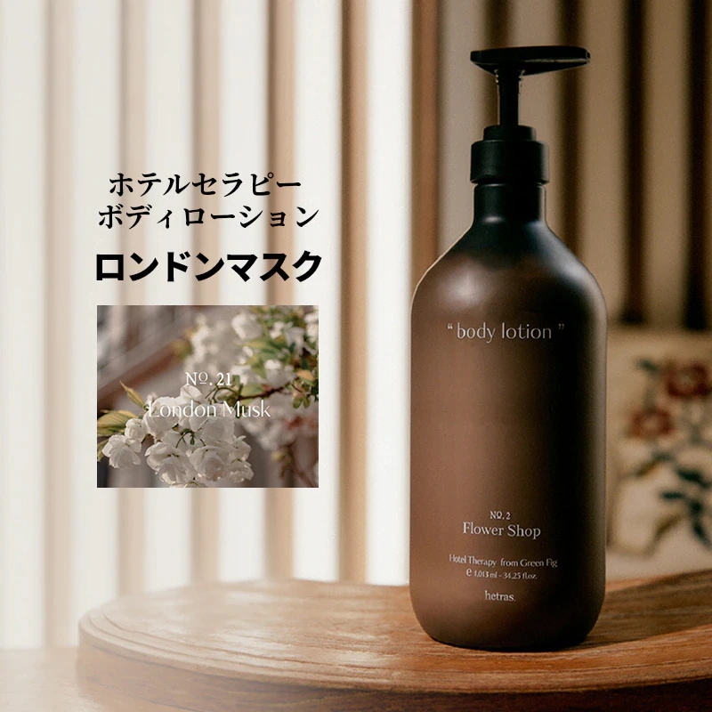 Qoo10] ヘトラス [公式代理店]ホテルセラピー ボディウォ : ボディ