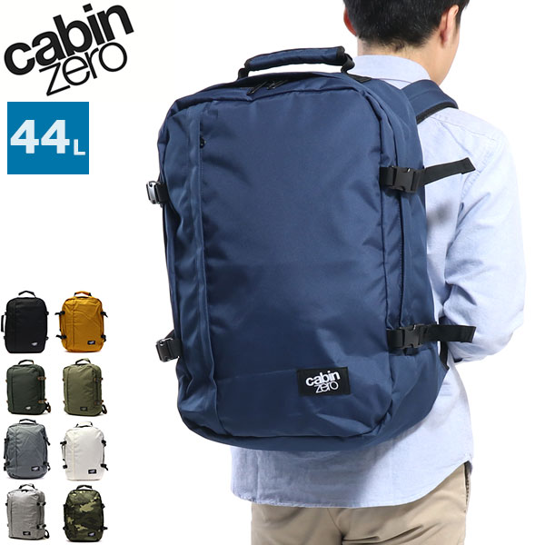 正規品10年保証 CLASSIC 44L B4 A4 大容量 バックパック 軽量