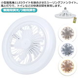 Qoo10] 大光電機 LEDシーリングファン 10畳
