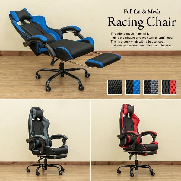 ゲーミングチェア メッシュ オットマン 足置き パソコンチェア 肘掛け リクライニング ハイバック フットレスト レーシングチェア デスクチェア 椅子 社長椅子 14,175円