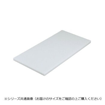 三洋化成　業務用まな板 30M N
