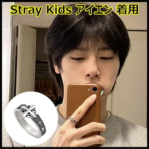 STRAY KIDS アイエン愛用 MUSEE.ARTリング STRAY KIDS アイエン愛用 MUSEE.ARTリング - メルカリ