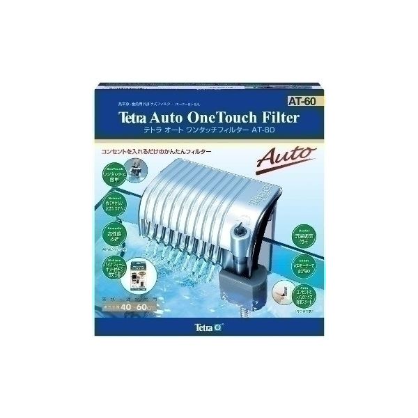 テトラ オートワンタッチフィルターAT-60 (水槽用品) (ペット用品)